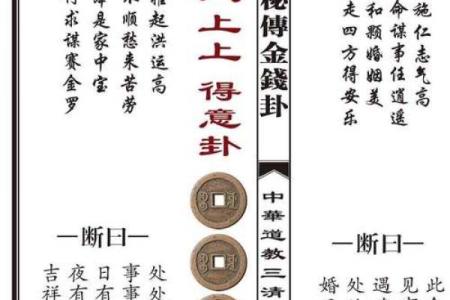 铜钱摇卦算命