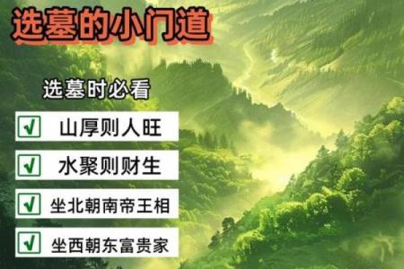 坟墓风水知识大全！
