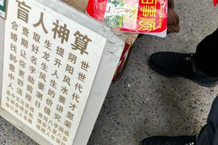 转运的八字