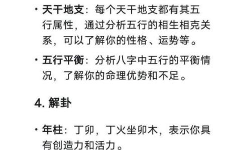 算命生辰八字,算命最准的免费网站
