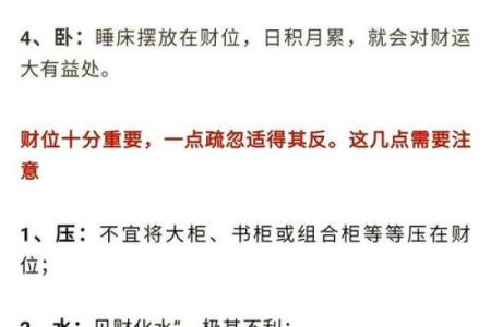 很少人知道，打开财富风水秘诀