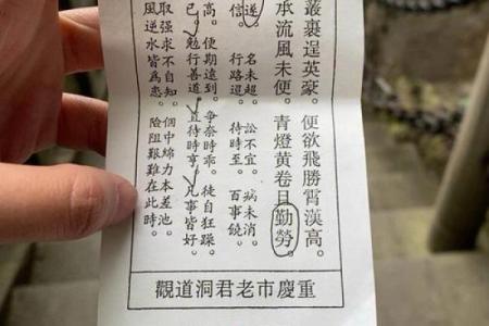 罗汉灵签一百三十二签详解