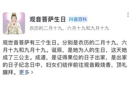 为什么说一年四个观音诞？