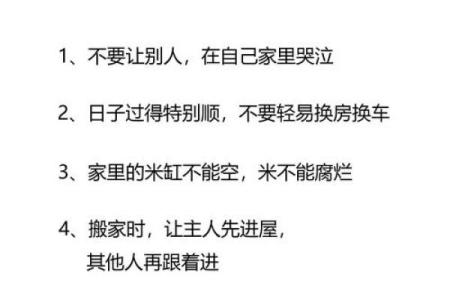 不能朝西？这些风水问题记得改