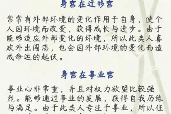 紫薇斗数中斗君的意义是什么
