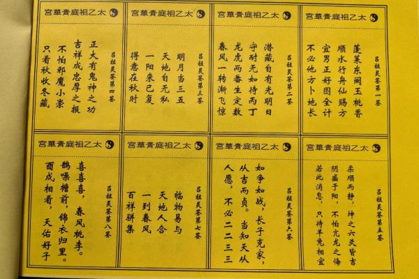 吕祖第八签解签求姻缘 吕祖灵签第八签？