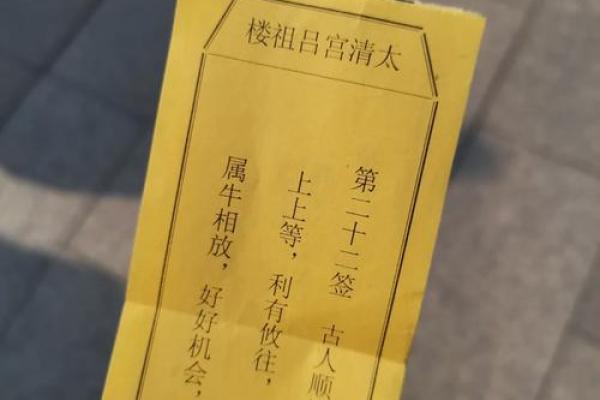 太上老君灵签解析