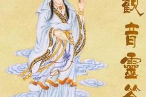 观音灵签18是好签吗