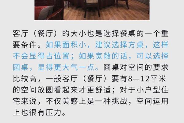 房子对着食堂风水