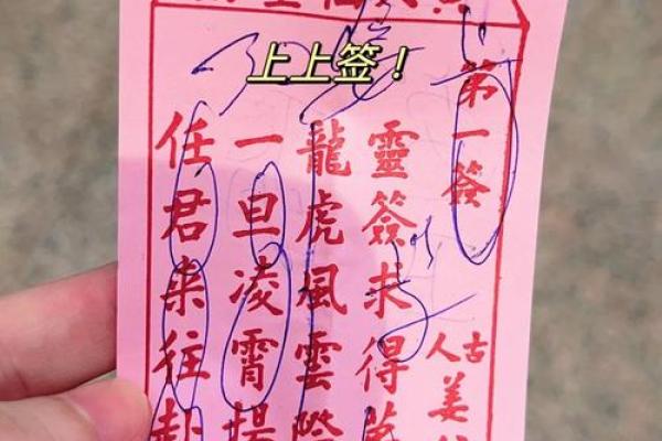工作灵签