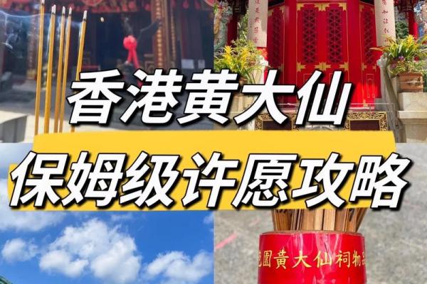 黄大仙灵签查询