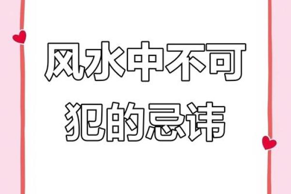 那些被遗忘的风水凶局不可小觑