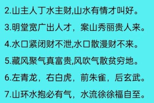 那些被遗忘的风水凶局不可小觑