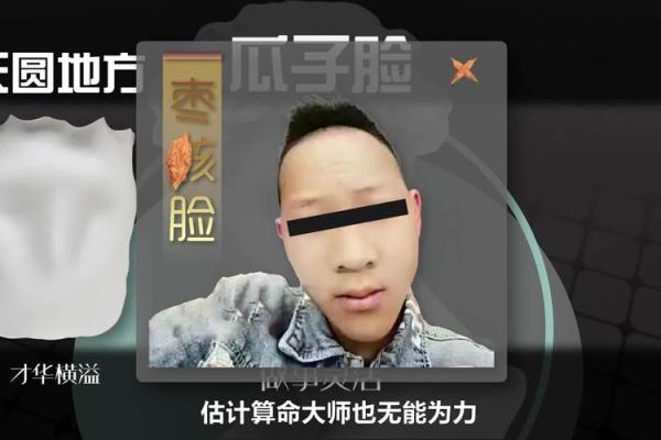 算命的算出宫外孕
