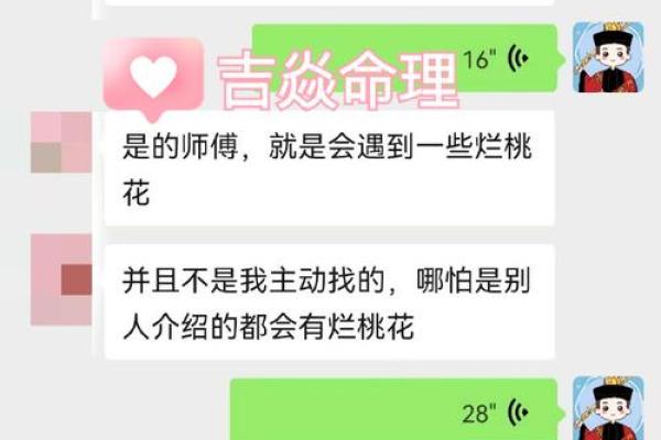 掌握八字命理，测算恋爱婚姻，看透桃花姻缘，预知离婚走向