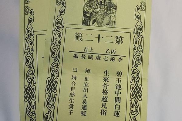 灵顺寺第十三签解签全解