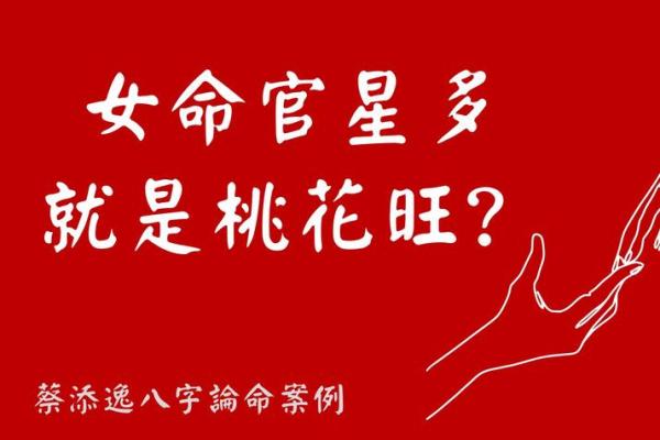 女生八字旺