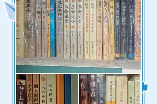 从哪开始学八字命理的书籍
