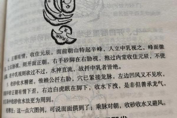 风水学中的穴位，都有哪些禁忌