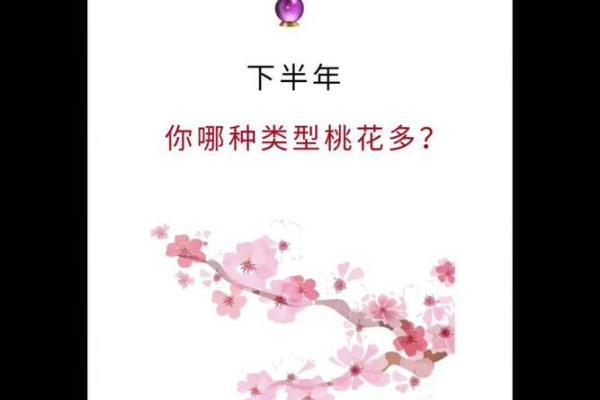 塔罗测试：9月你的桃花会不会来？