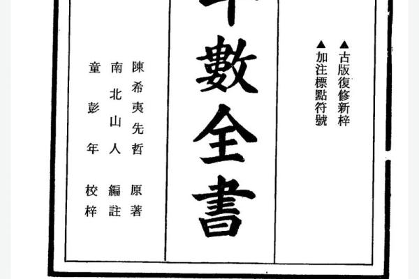 高级紫薇斗数书