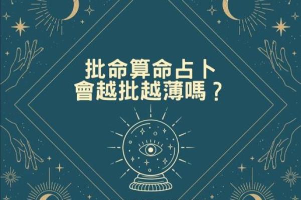 算命的说我命不好,网上算命会被偷走运气吗
