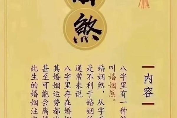 名字八字姻缘配对 名字配姻缘免费？