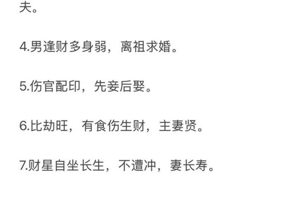 名字八字姻缘配对 名字配姻缘免费？