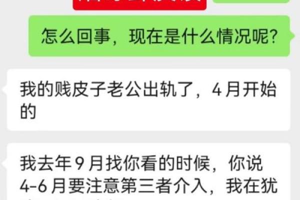 算命说没有婚配之说