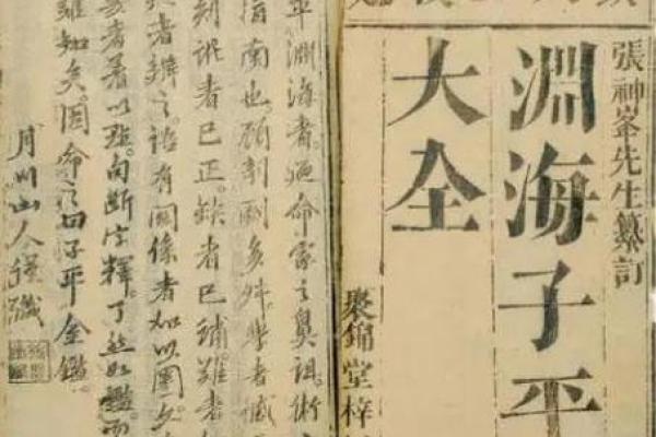 自学渊海子平就可以算命吗