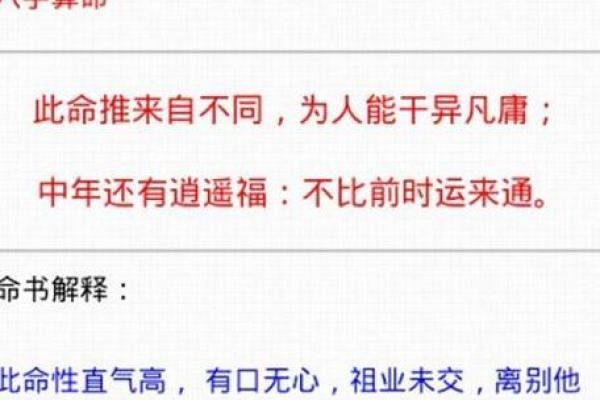 免费算八字的大师,目前公认的八字大师
