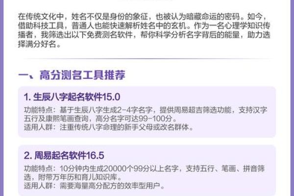 取店面名字测试打分