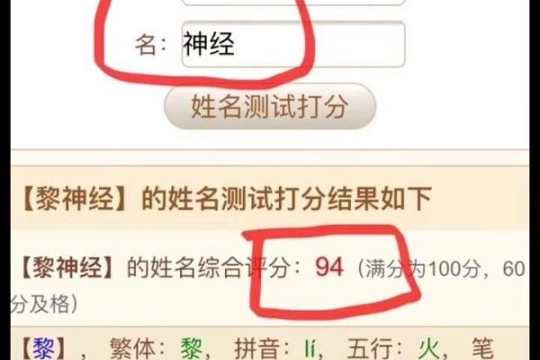 取店面名字测试打分