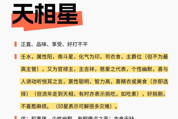 紫微斗数之诸星值限年运气推断:天虚星之年 紫微斗数之诸星值限年运气推断:天虚星之年