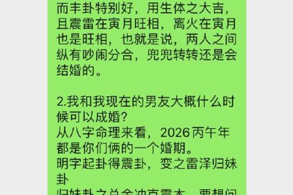 八字看夫妻缘