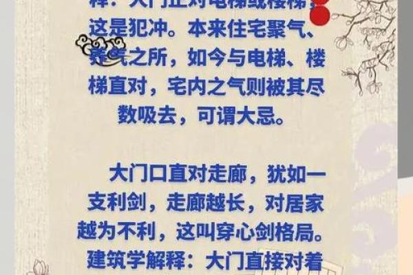 风水大忌大门被堵塞有什么影响