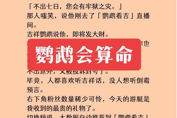 算命破灾真的假的