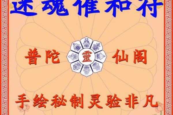 算命说我们没有缘分还可以请回心转意符吗？