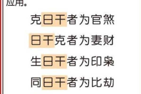 八字木多点的人性格解析和运势分析