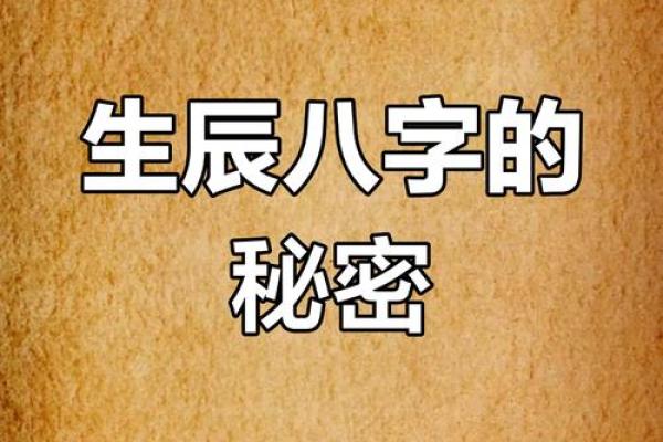 94年92年生辰八字