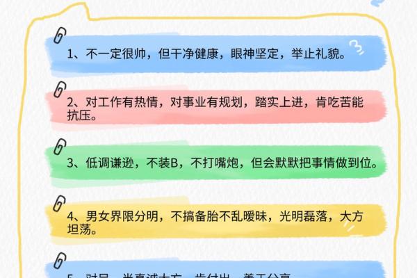 八字如何判定你在老公心中的份量