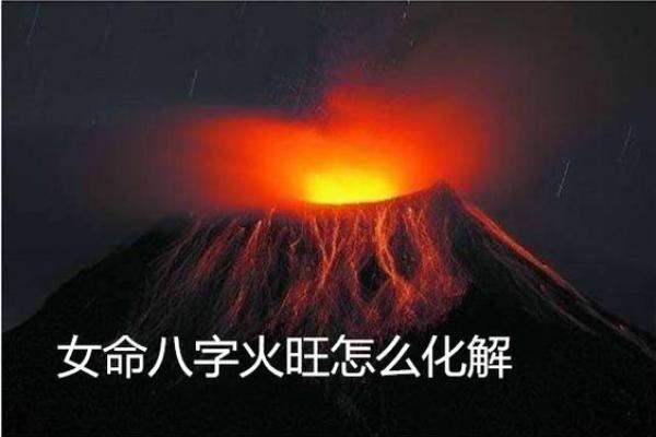 八字一个火都没有的人,八字缺火就没有命好的
