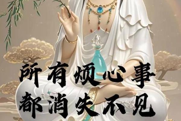遇到观音菩萨，不要无视她的存在，有缘人留下“相助”，诸事顺遂