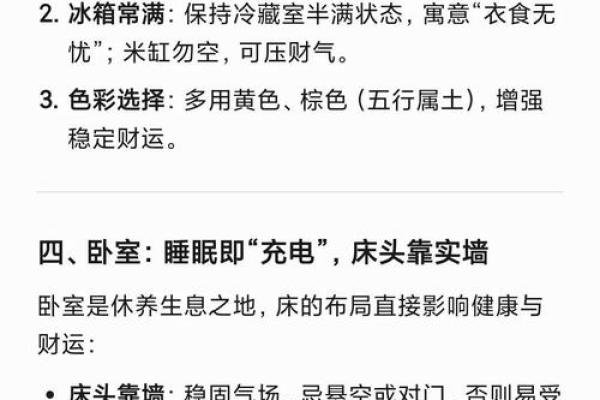 有利的婚姻房子风水注意事项有哪些 早知道有好处