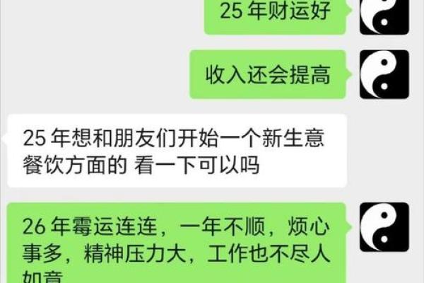 手机姓名八字测试-八字算命真准，测测你的事业婚姻吧