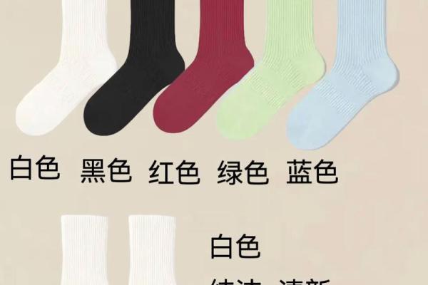 人穿的袜子，原来也有风水讲究