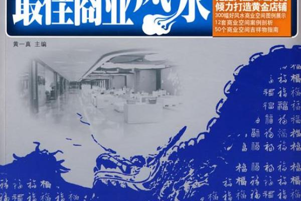 商业风水中商铺布局的五大原则