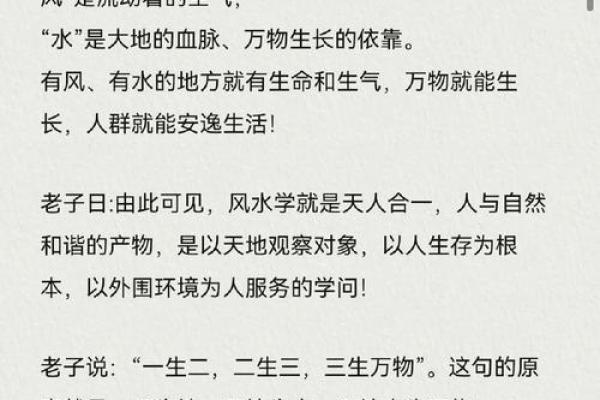 学风水！快速学易经风水的方法