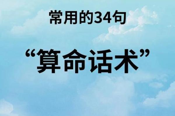 被算命的先生主动算命好吗