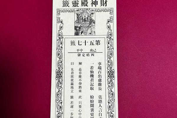 黄大仙灵签19签求姻缘